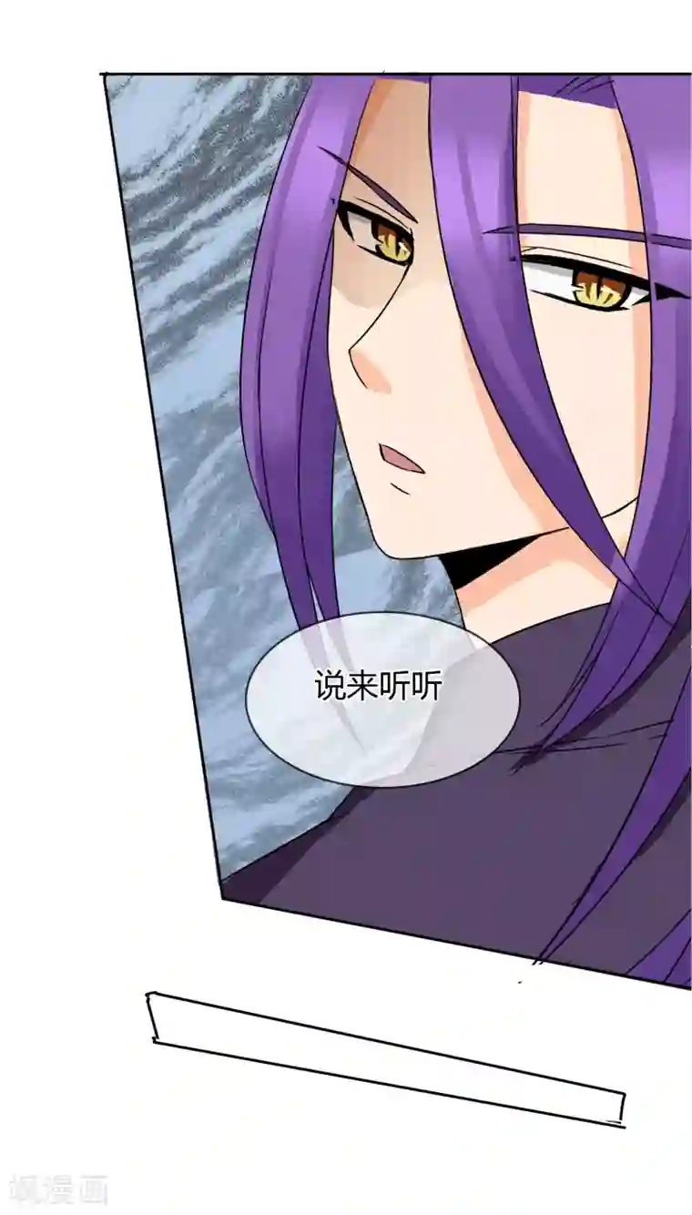 霸道忠犬寻爱记第26话 生日