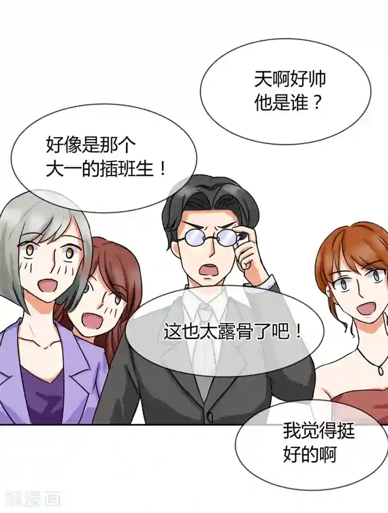 霸道忠犬寻爱记第26话 生日