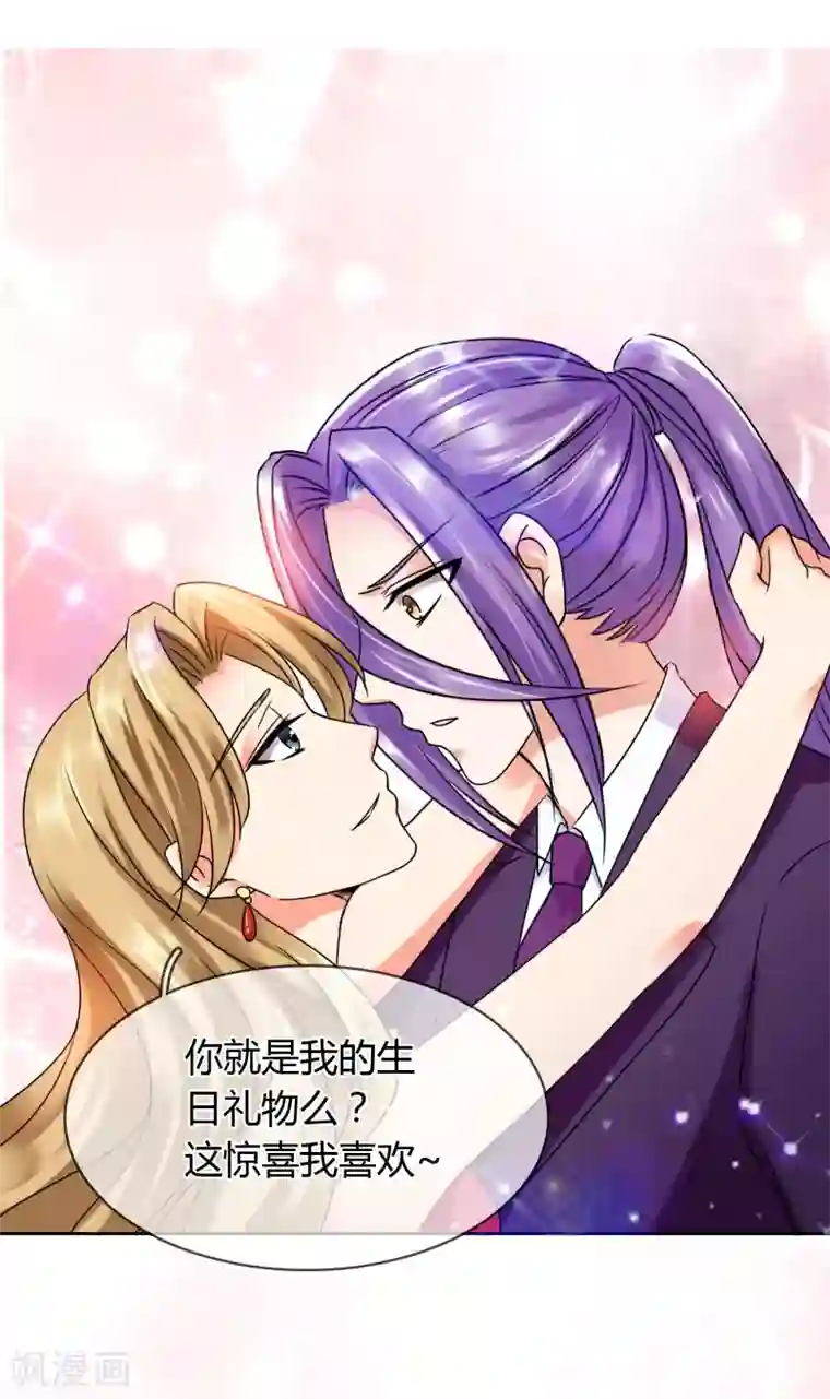 霸道忠犬寻爱记第26话 生日