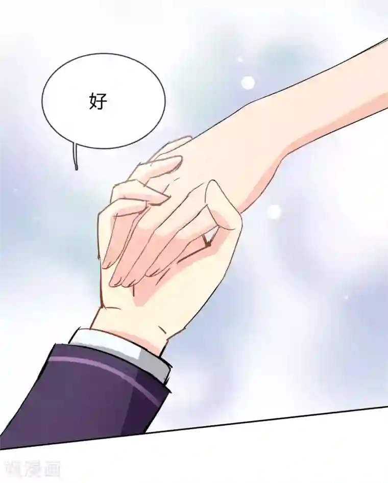 霸道忠犬寻爱记第27话 噩耗