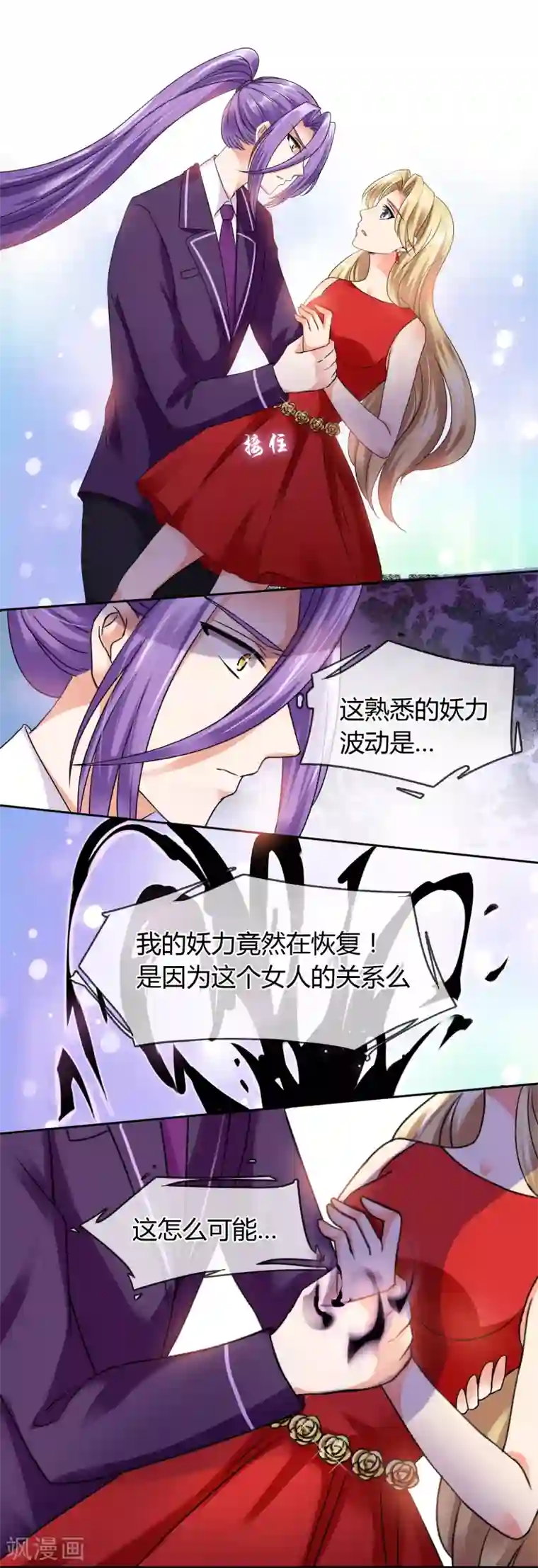 霸道忠犬寻爱记第27话 噩耗