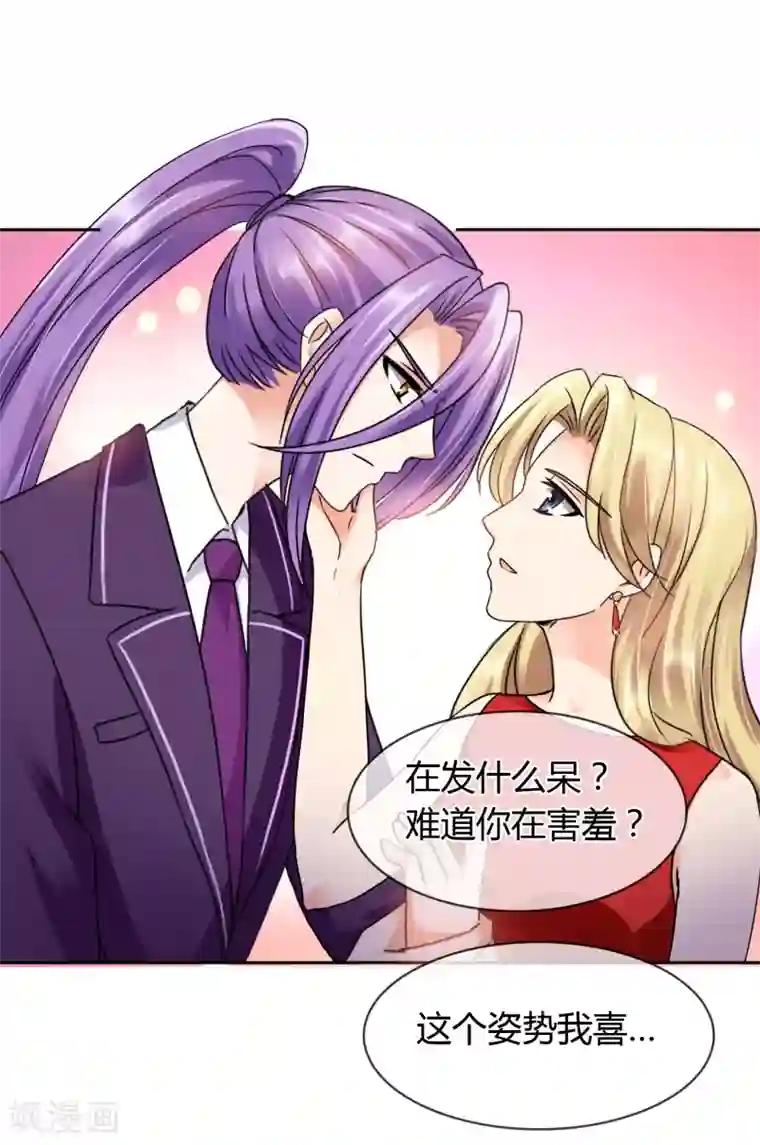 霸道忠犬寻爱记第27话 噩耗