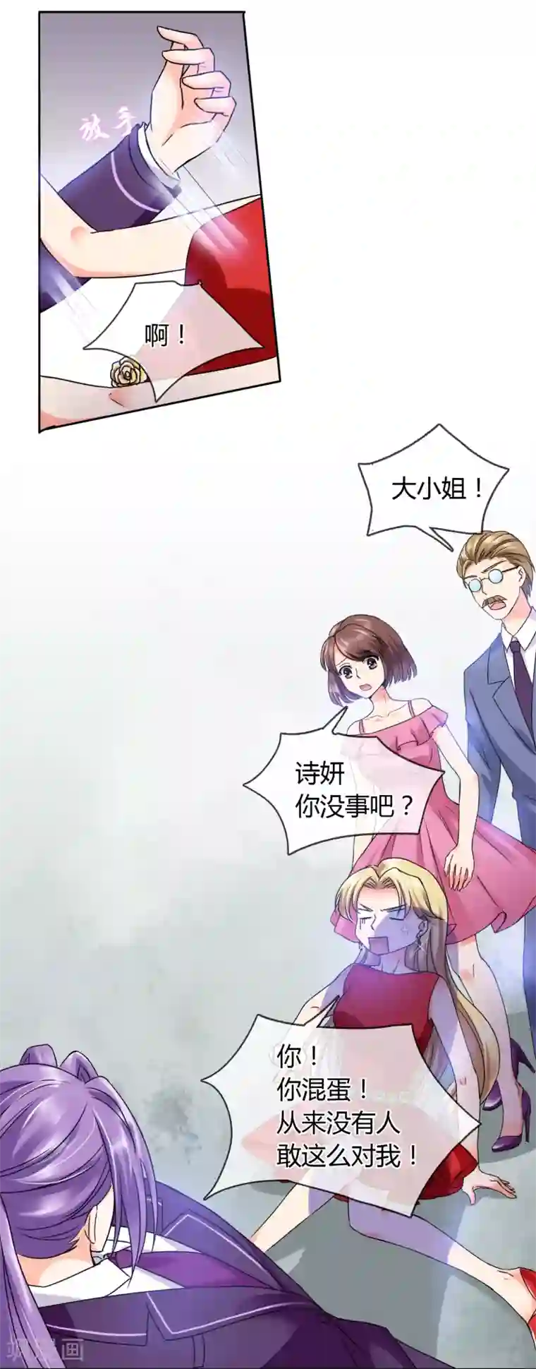 霸道忠犬寻爱记第27话 噩耗