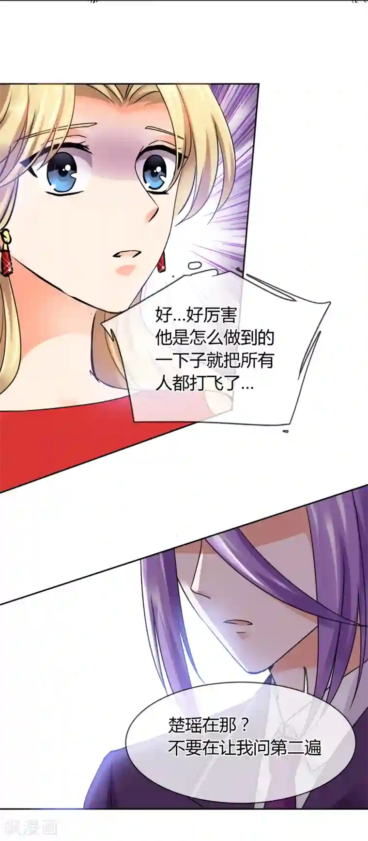 霸道忠犬寻爱记第27话 噩耗