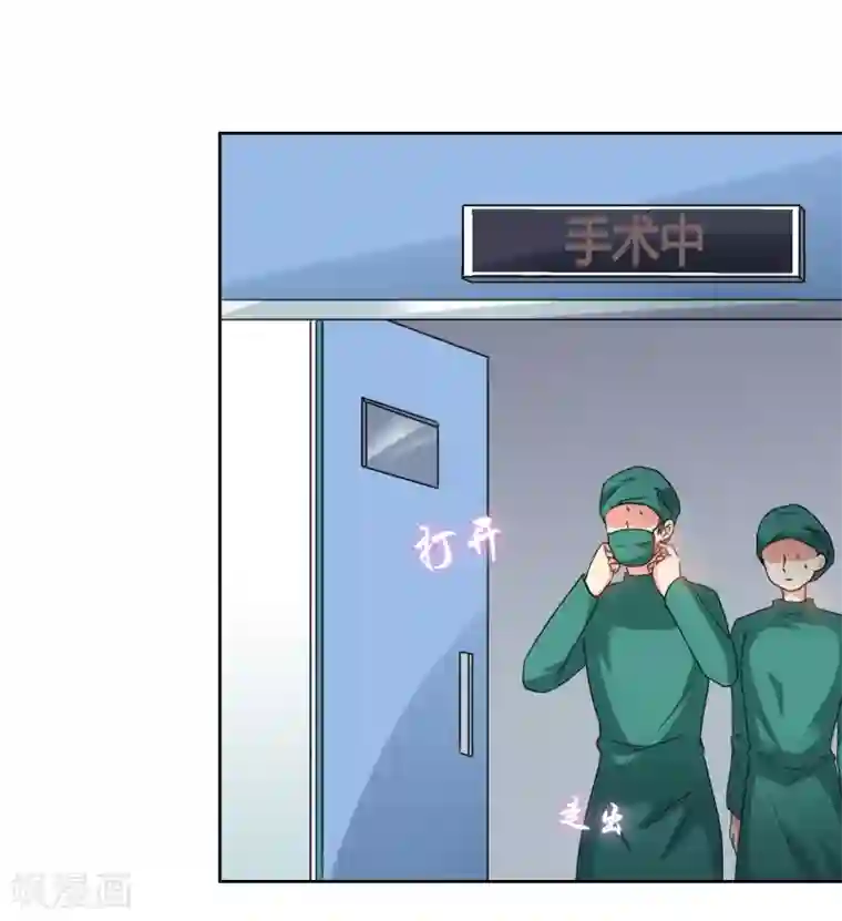 霸道忠犬寻爱记第27话 噩耗