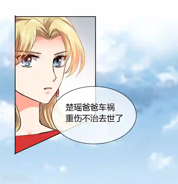 霸道忠犬寻爱记第27话 噩耗