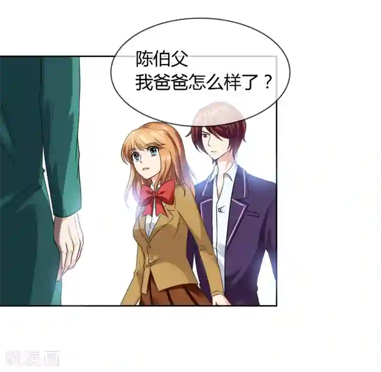 霸道忠犬寻爱记第27话 噩耗