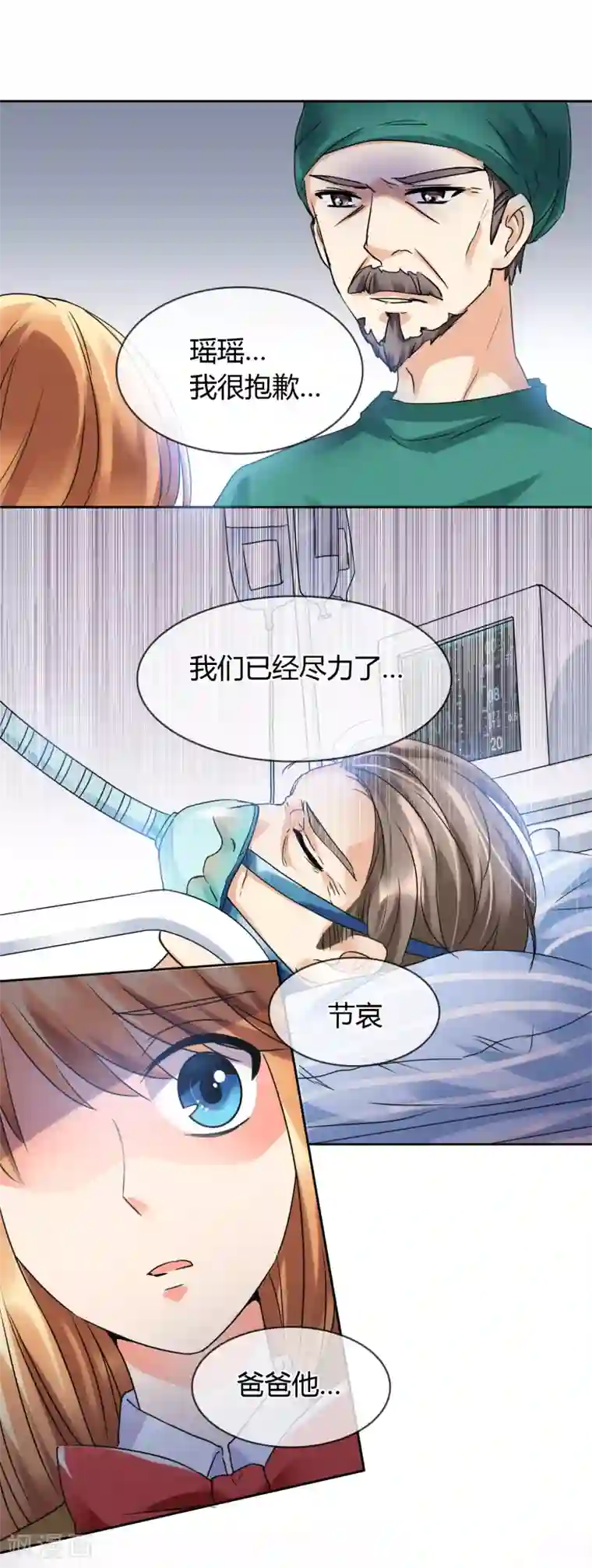 霸道忠犬寻爱记第27话 噩耗