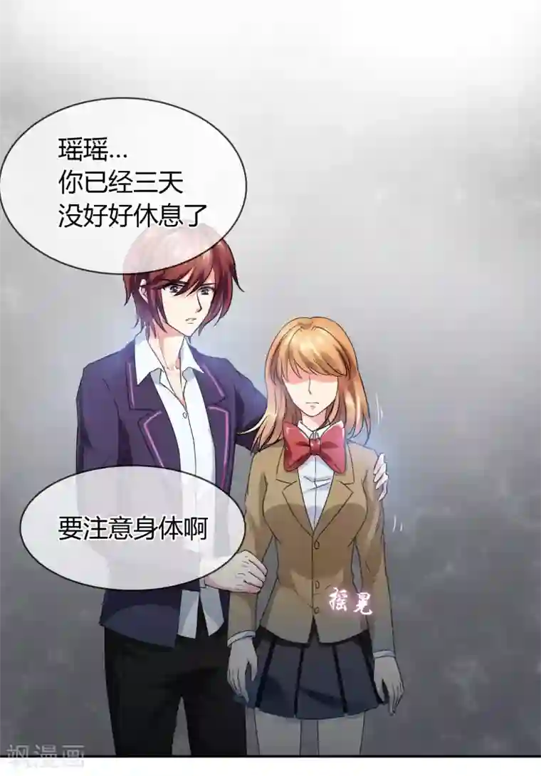 霸道忠犬寻爱记第27话 噩耗