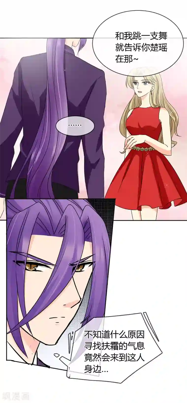 霸道忠犬寻爱记第27话 噩耗