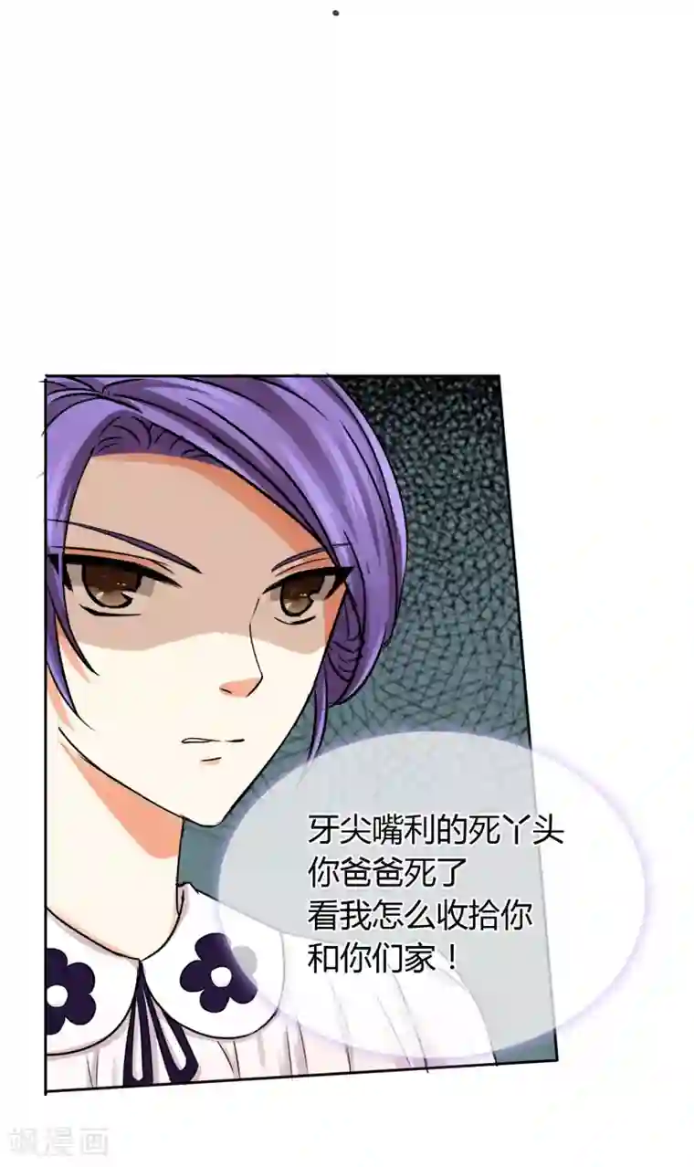 霸道忠犬寻爱记第28话 遗嘱