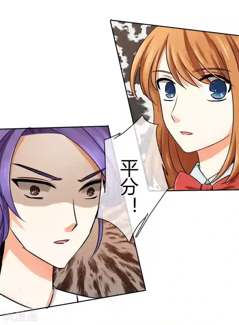 霸道忠犬寻爱记第28话 遗嘱