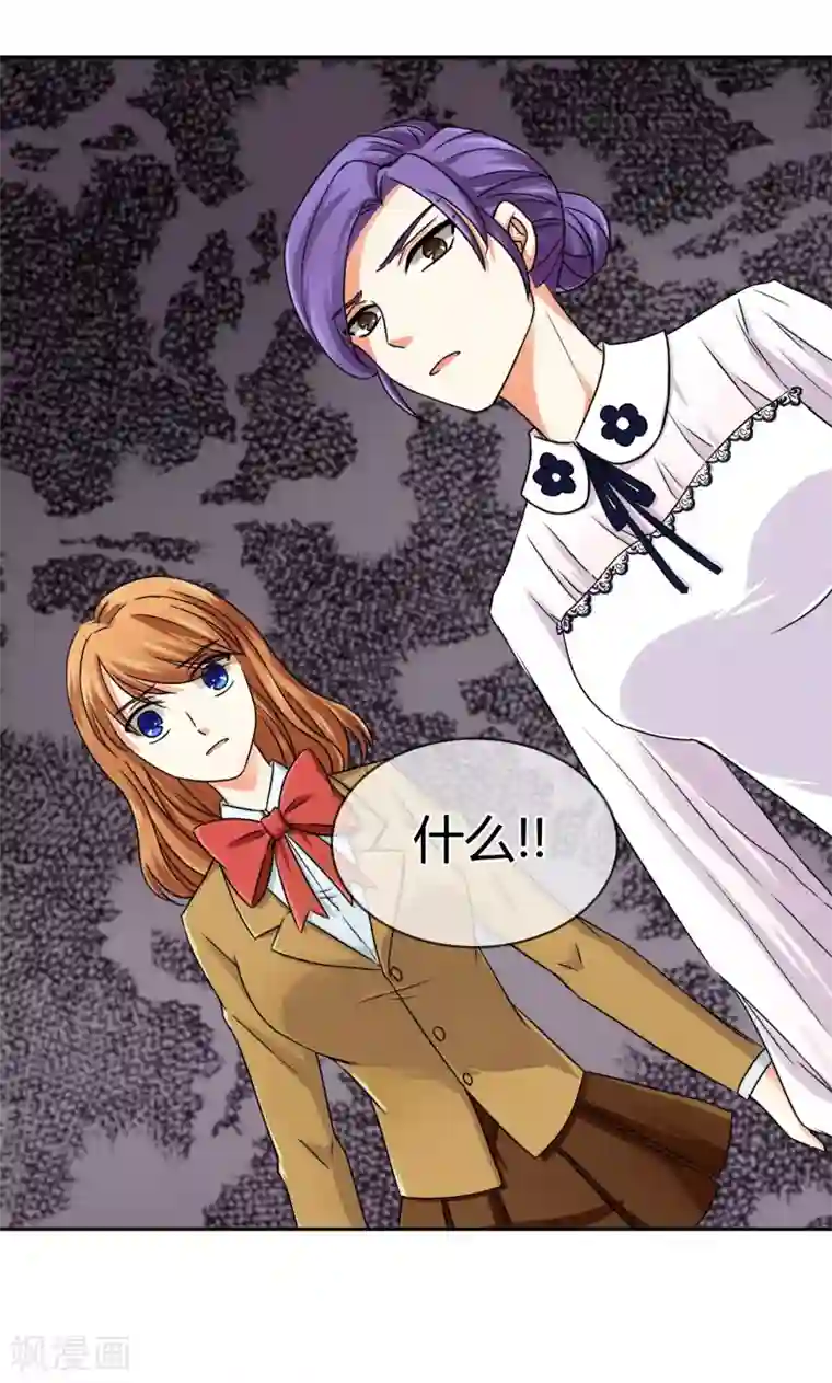 霸道忠犬寻爱记第28话 遗嘱