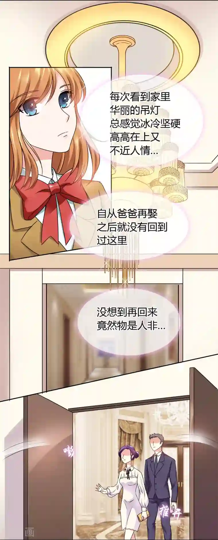 霸道忠犬寻爱记第28话 遗嘱