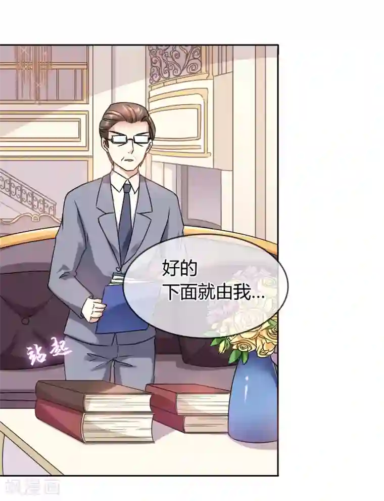 霸道忠犬寻爱记第28话 遗嘱