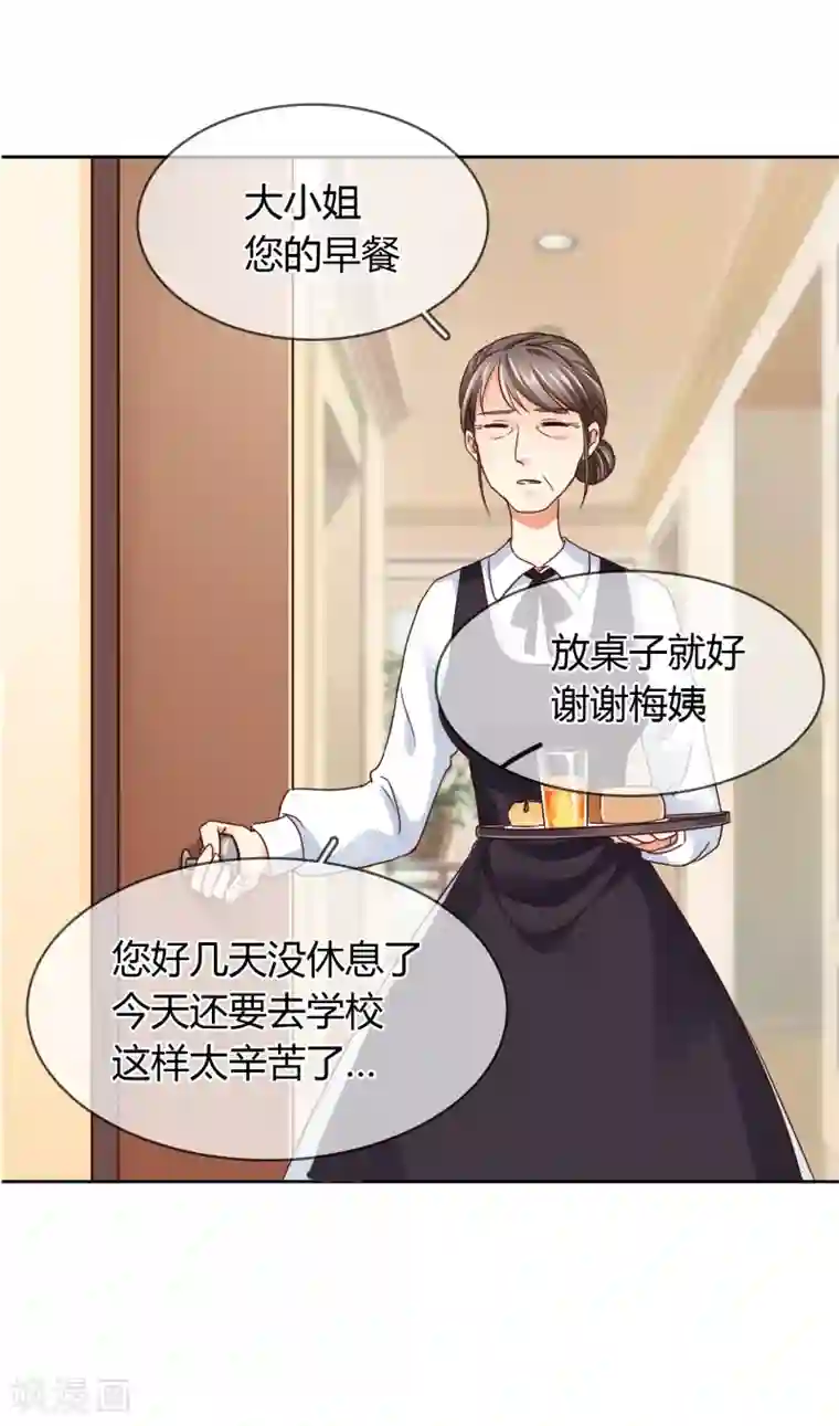 霸道忠犬寻爱记第29话 画像