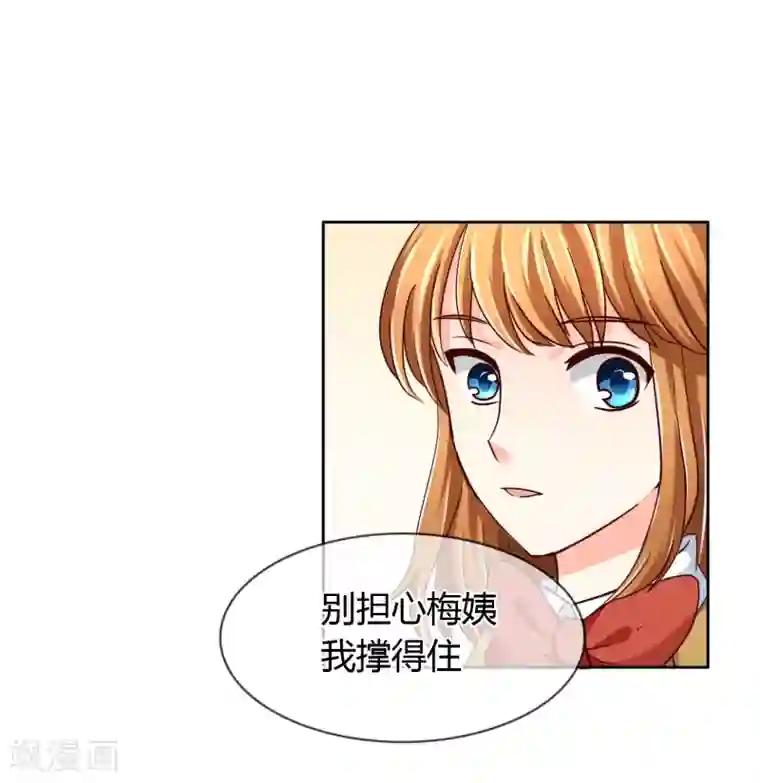 霸道忠犬寻爱记第29话 画像