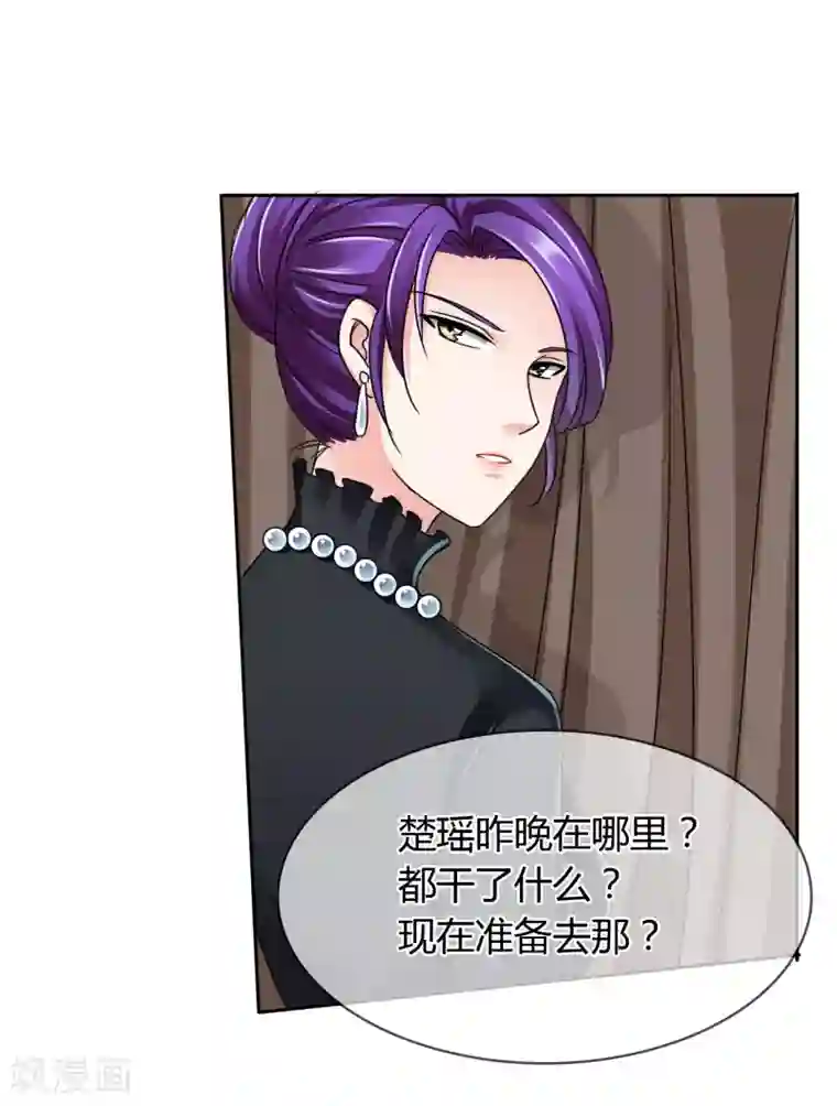 霸道忠犬寻爱记第29话 画像