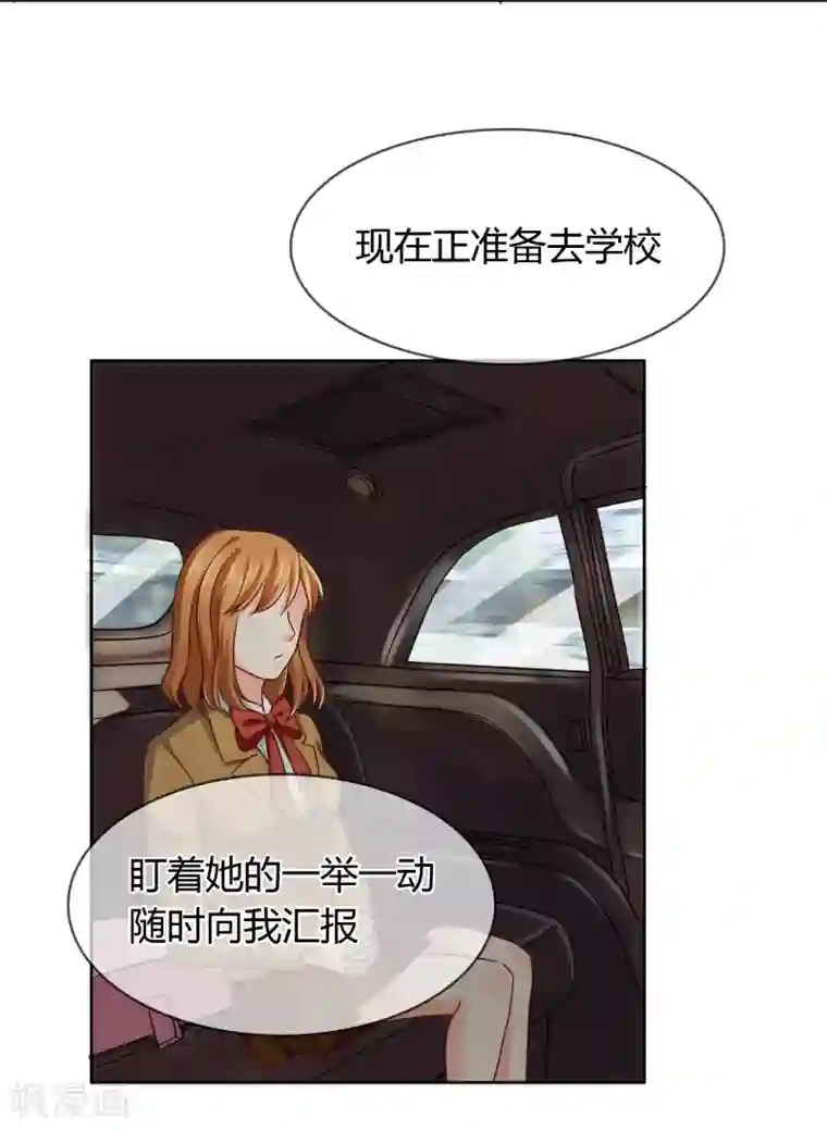 霸道忠犬寻爱记第29话 画像