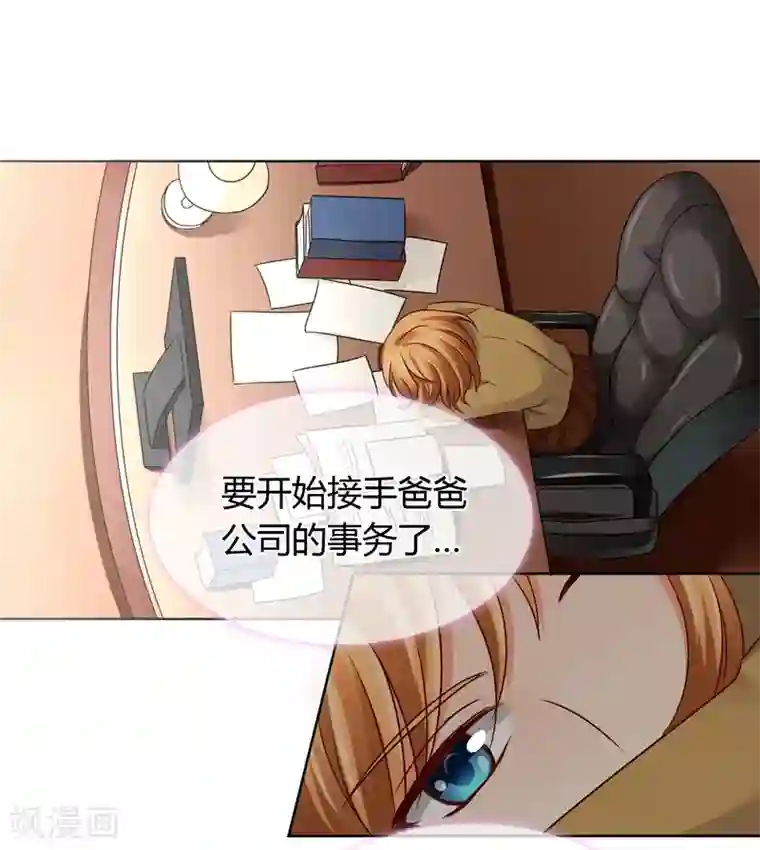 霸道忠犬寻爱记第29话 画像