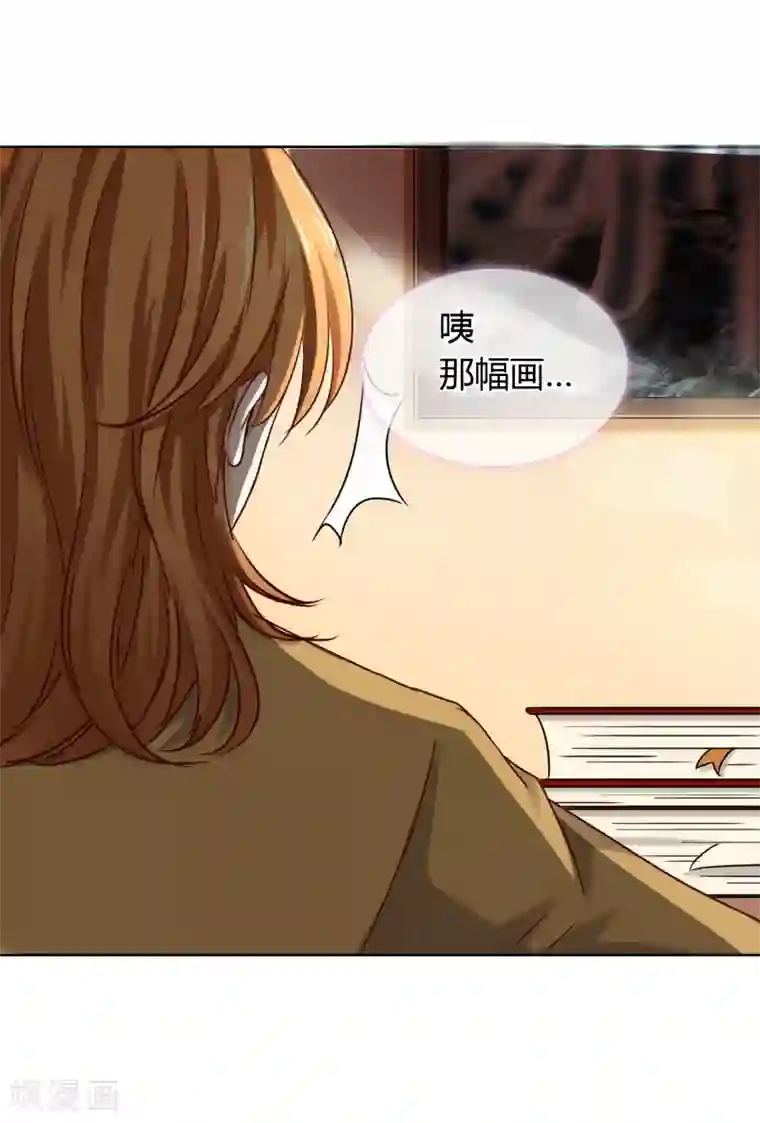 霸道忠犬寻爱记第29话 画像