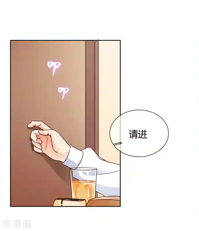 霸道忠犬寻爱记第29话 画像