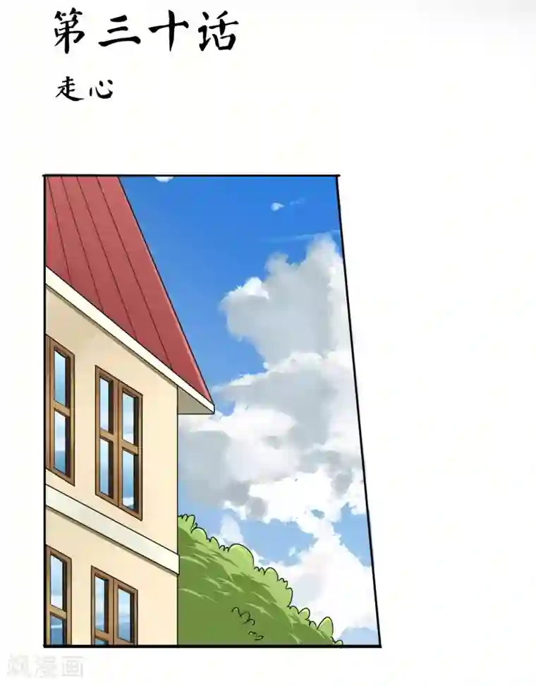 佟丽娅腿毛第30话 走心