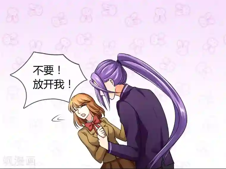 霸道忠犬寻爱记第30话 走心