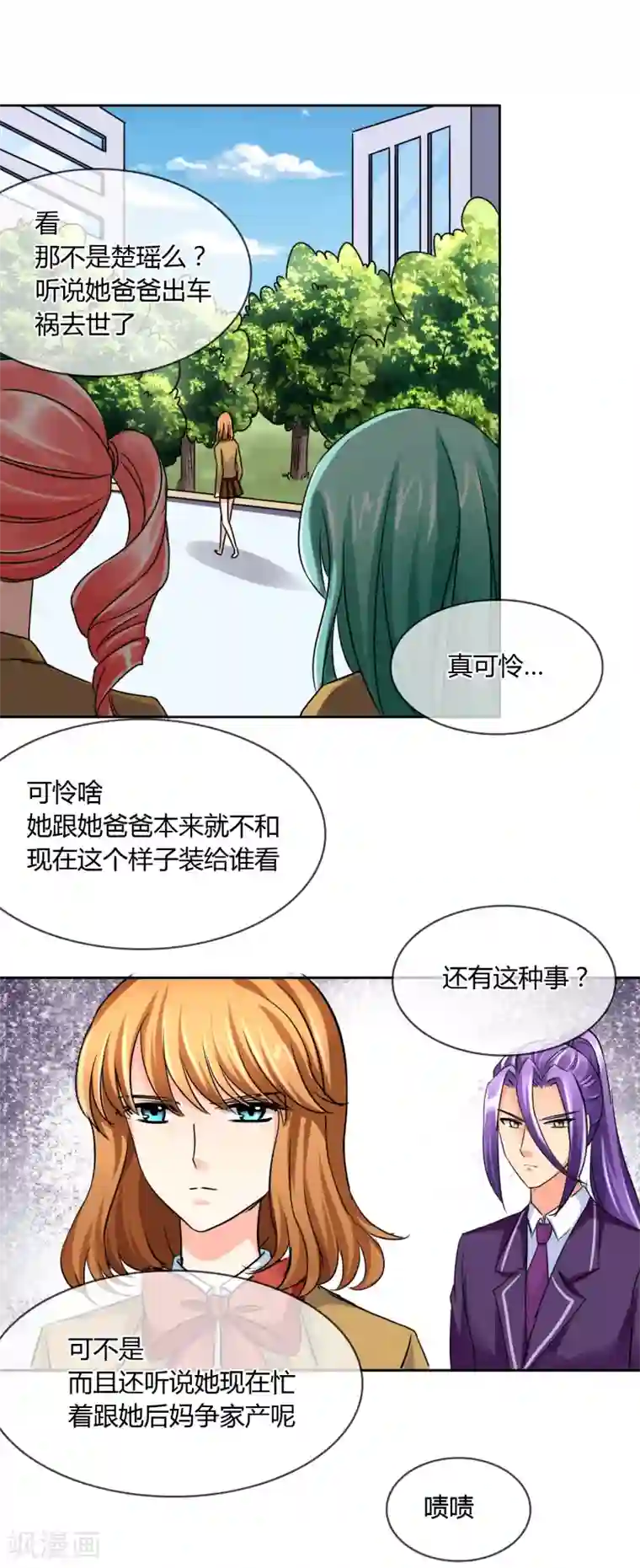 霸道忠犬寻爱记第30话 走心