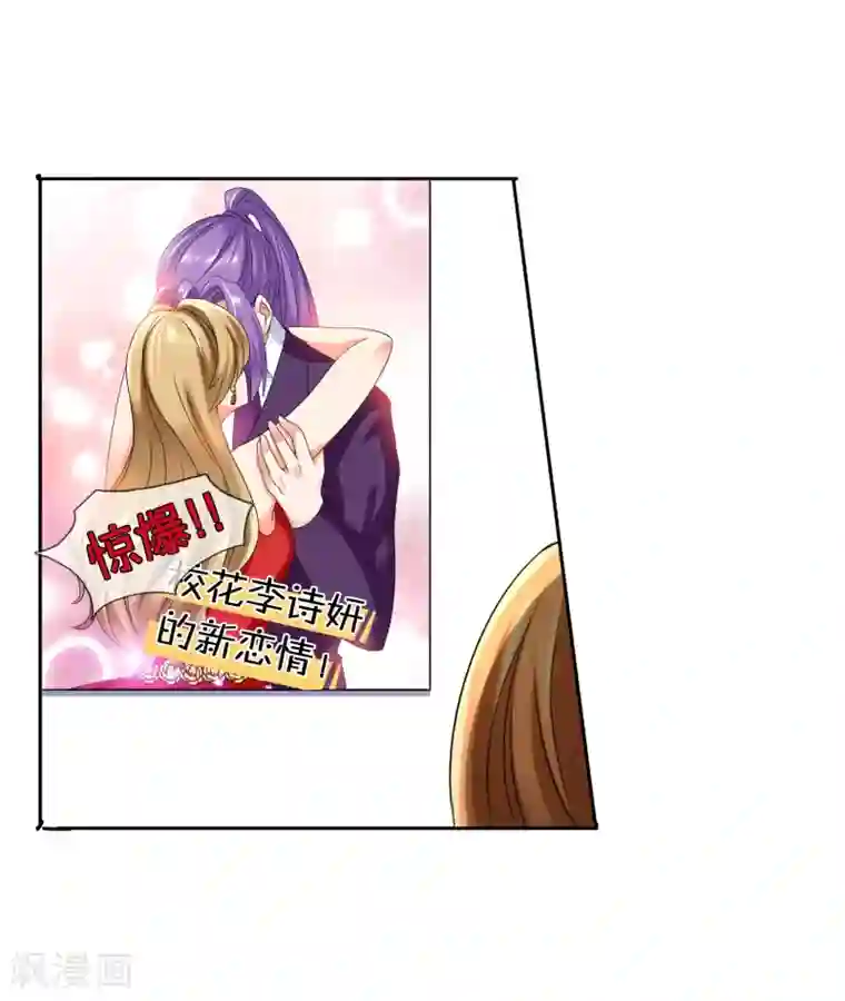 霸道忠犬寻爱记第30话 走心