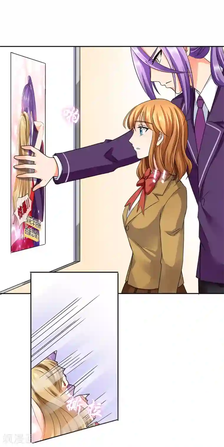 霸道忠犬寻爱记第30话 走心