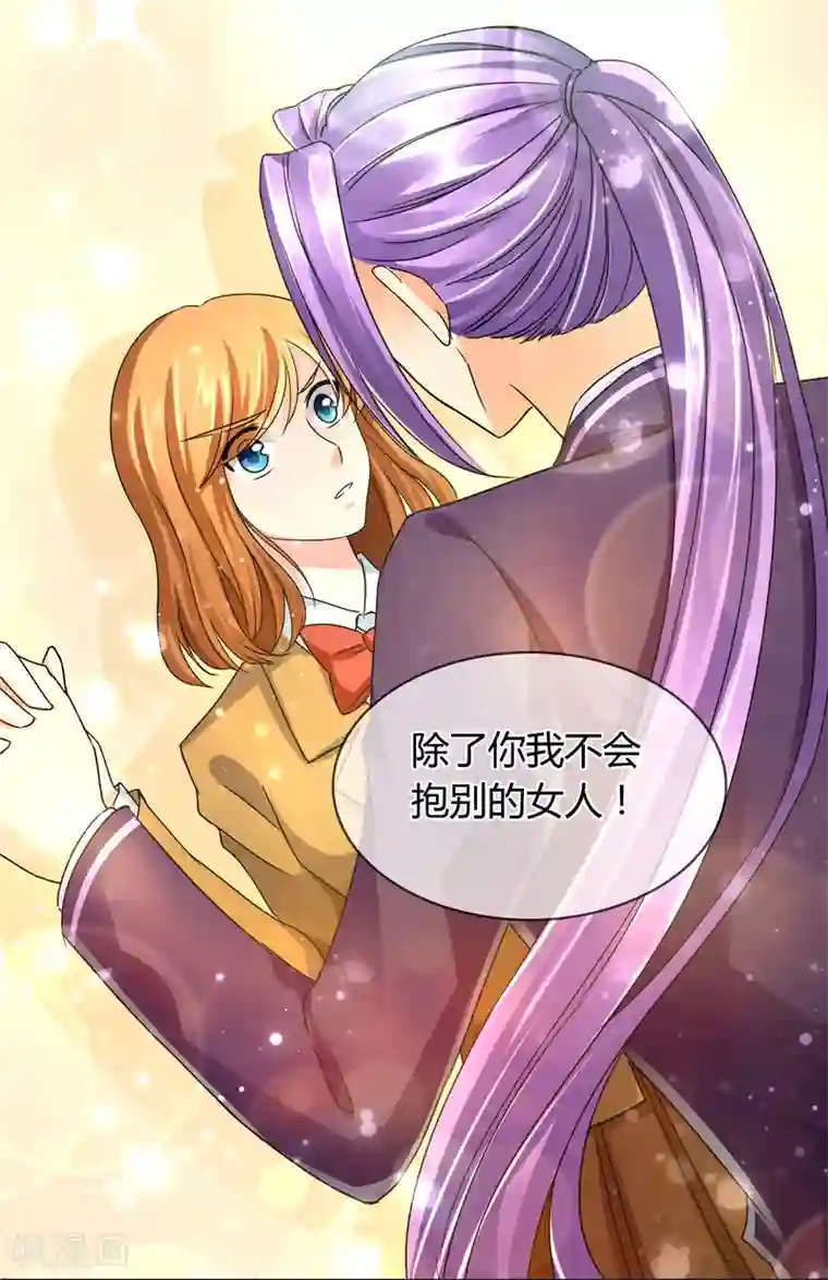 霸道忠犬寻爱记第30话 走心