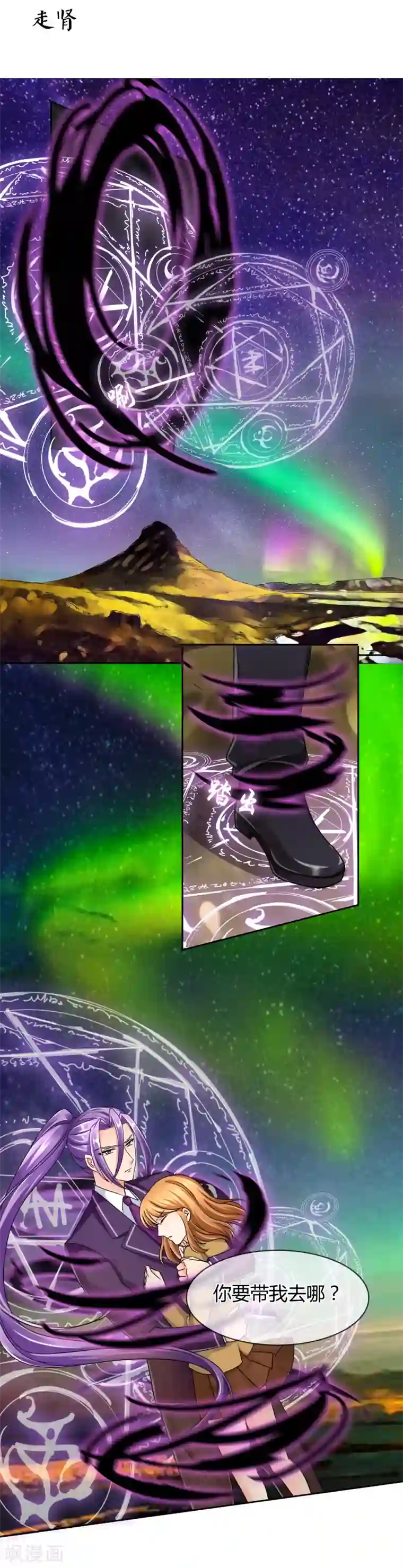 霸道忠犬寻爱记第31话 走肾