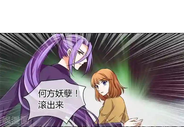 霸道忠犬寻爱记第31话 走肾