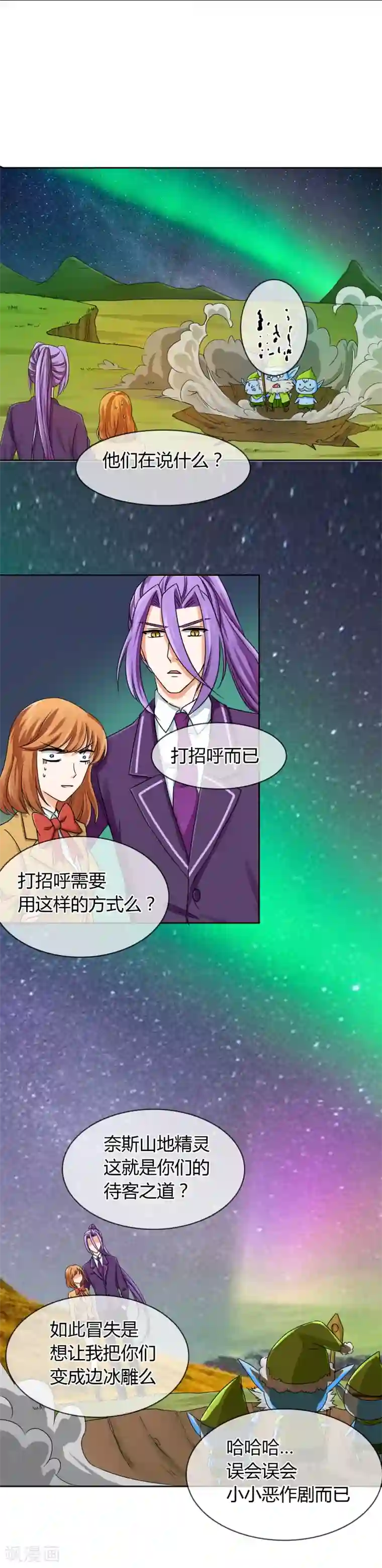 霸道忠犬寻爱记第31话 走肾