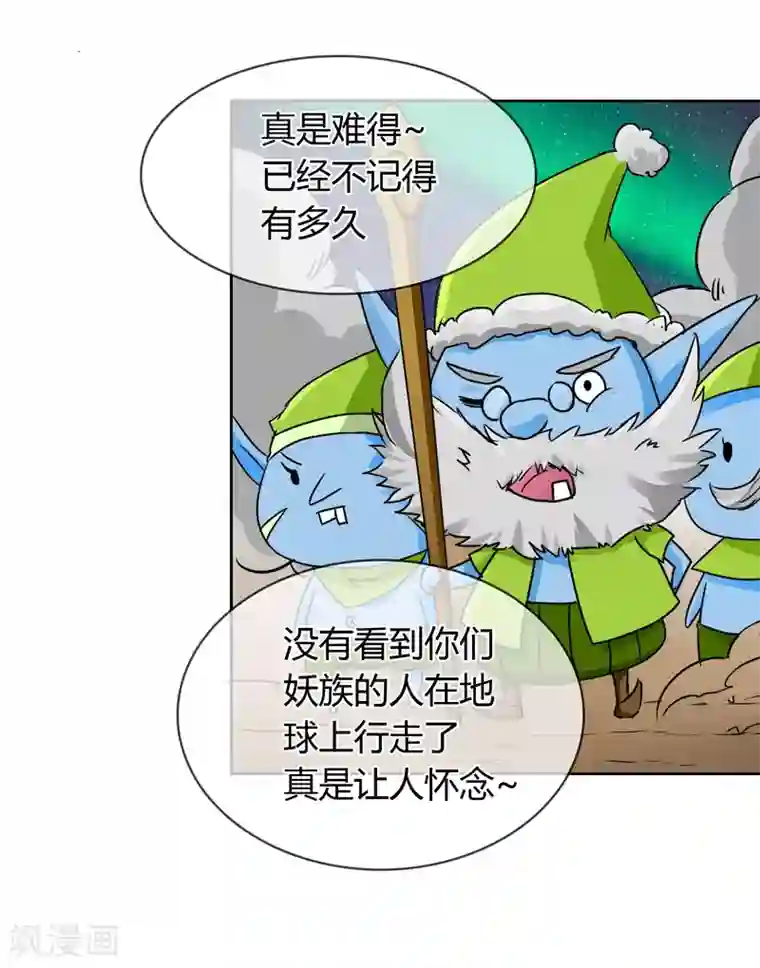 霸道忠犬寻爱记第31话 走肾