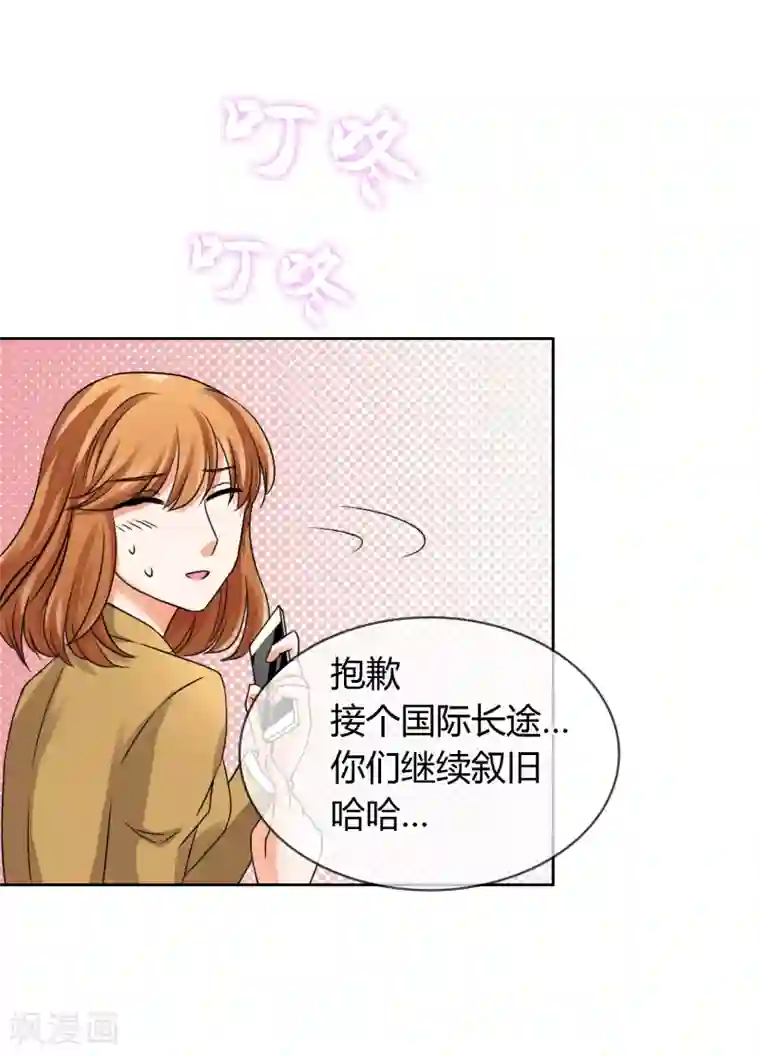 霸道忠犬寻爱记第31话 走肾