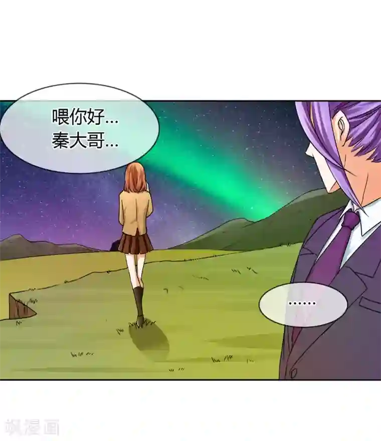 霸道忠犬寻爱记第31话 走肾