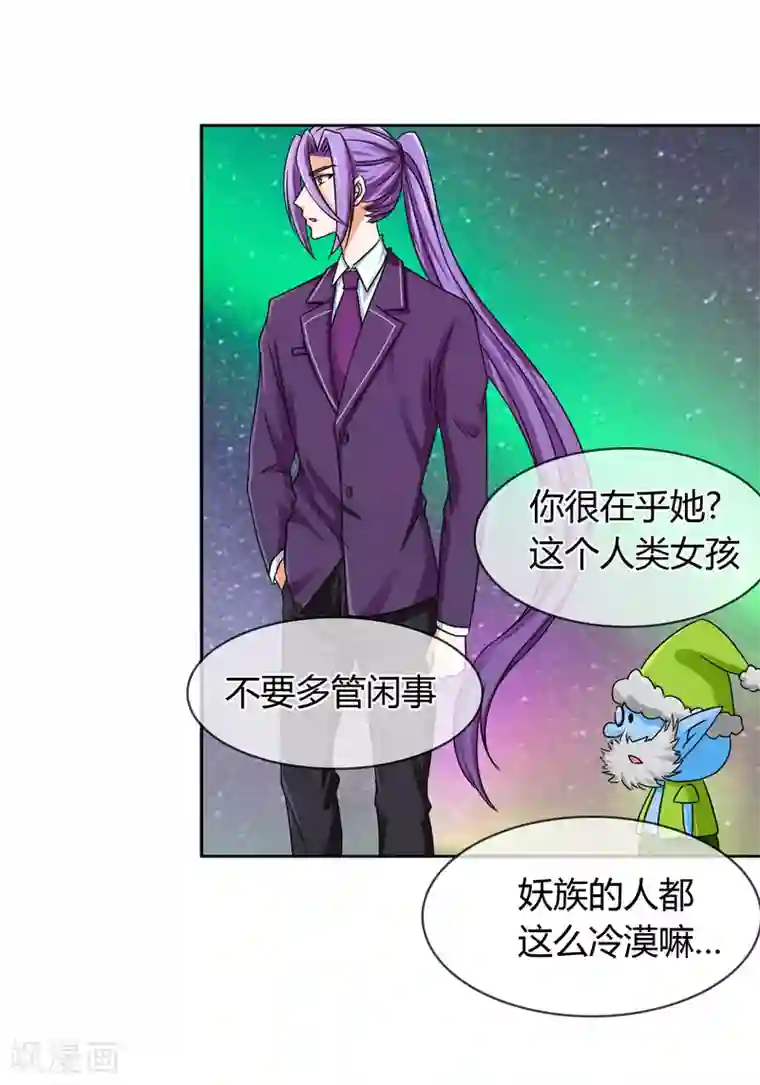 霸道忠犬寻爱记第31话 走肾