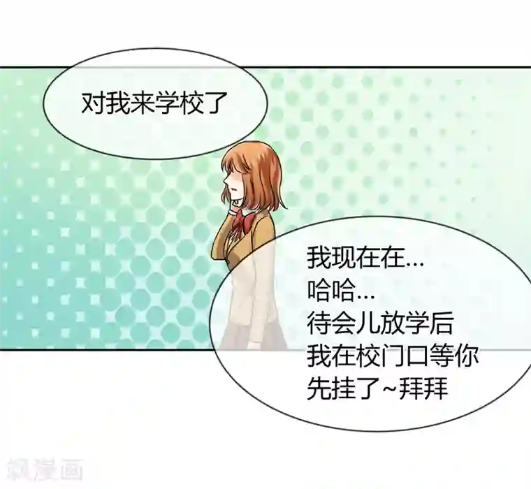 霸道忠犬寻爱记第31话 走肾