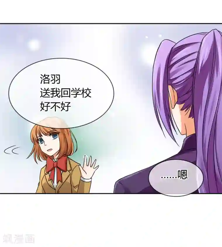 霸道忠犬寻爱记第31话 走肾