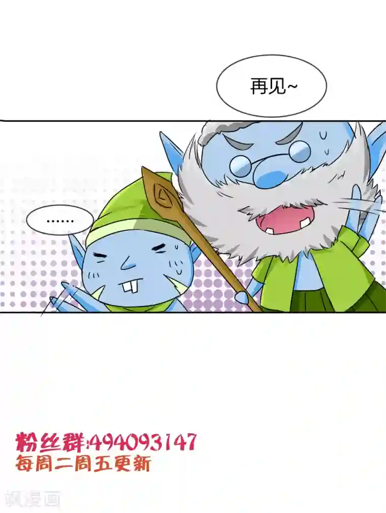 霸道忠犬寻爱记第31话 走肾