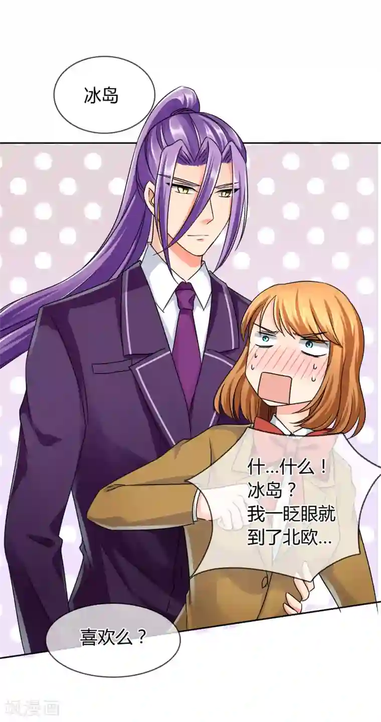 霸道忠犬寻爱记第31话 走肾