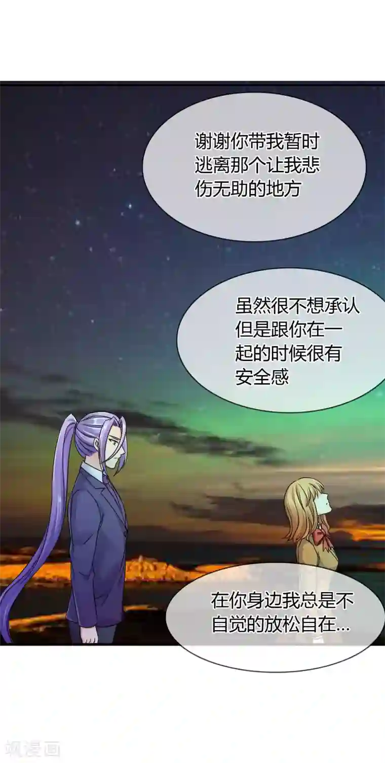 霸道忠犬寻爱记第31话 走肾