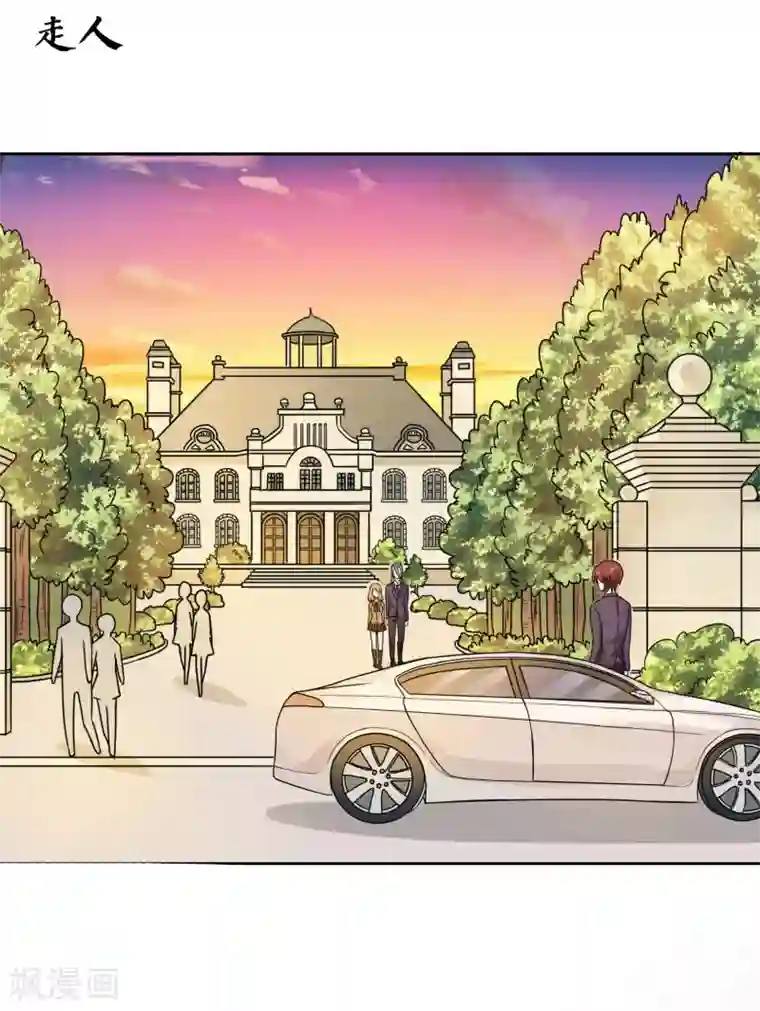 霸道忠犬寻爱记第32话 走人