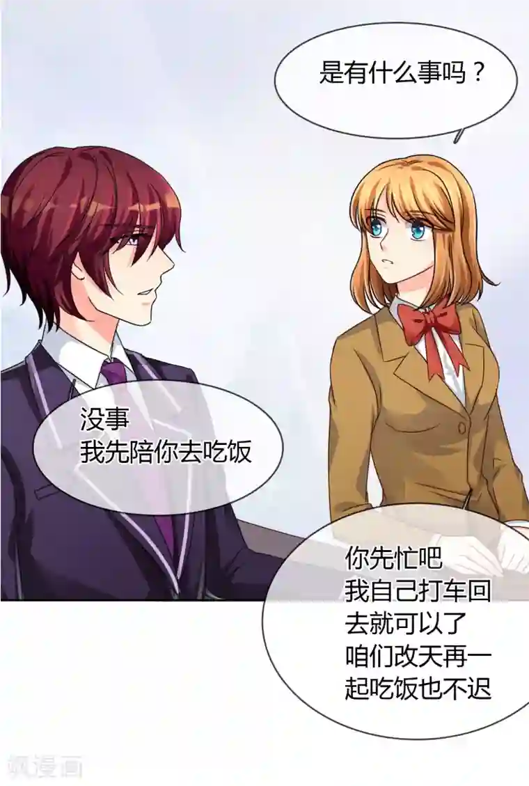 霸道忠犬寻爱记第32话 走人