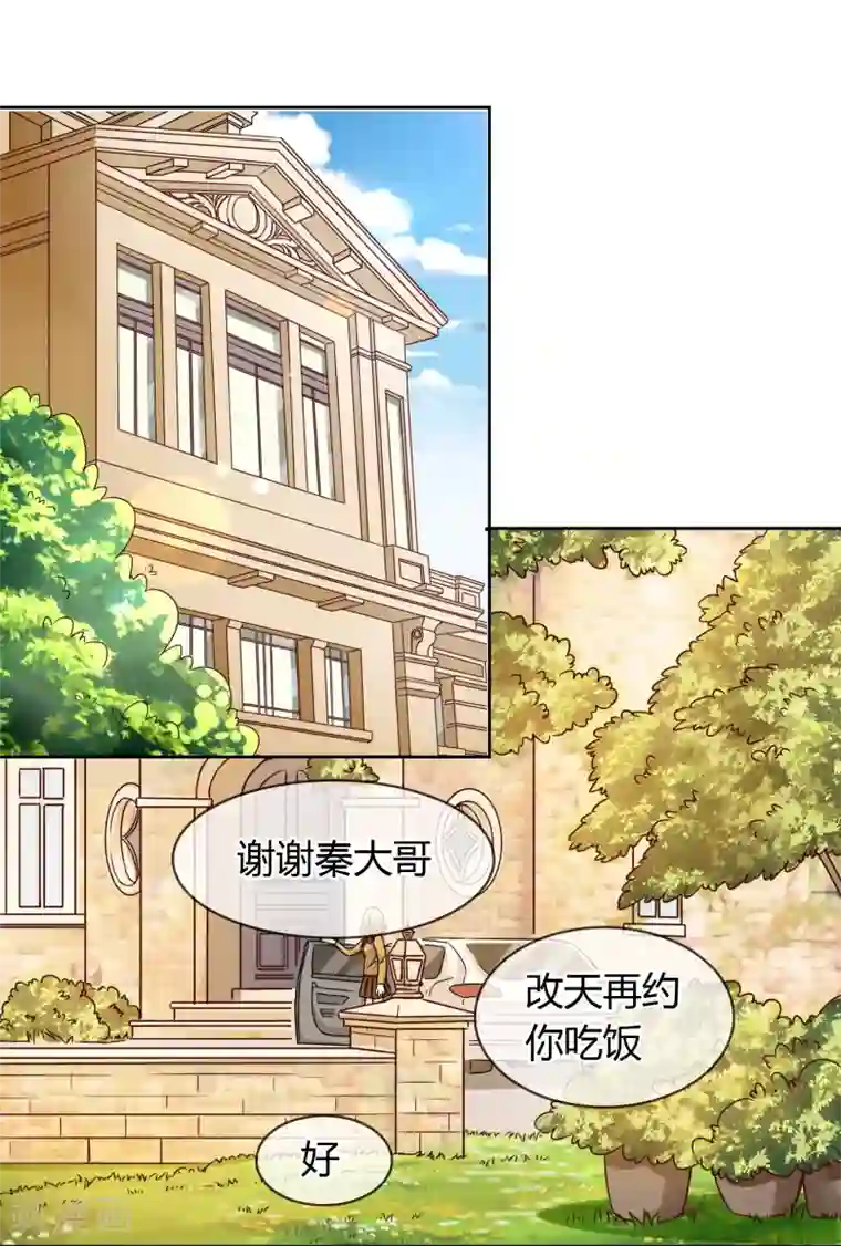 霸道忠犬寻爱记第32话 走人