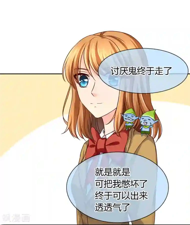 霸道忠犬寻爱记第32话 走人