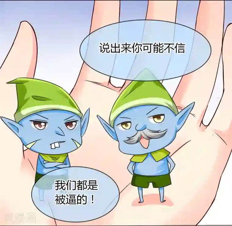 霸道忠犬寻爱记第32话 走人