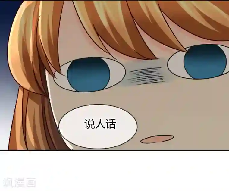 霸道忠犬寻爱记第32话 走人